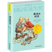 海边的村庄保拉·福克斯9787542241863