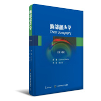 胸部超声学(D3版)格伯哈特·马西斯9787565914119