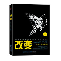 改变中源9787545911183