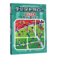 挑战"霸王生"刘劲松9787534296611