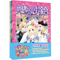 蜜桃俏公主涂色(**白金版)蜜桃老师9787518026180