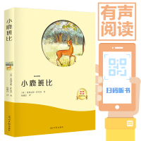 小鹿班比费利克斯·萨尔登9787519429218