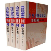 用伟大成就伟大:与党员干部