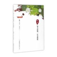 传奇:每天送你一片菩提叶马国兴9787564536725