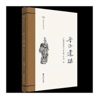 晋汾遗踪:民国山西游记张元卿9787565129681