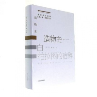 现代设计思潮(D1卷造物主)黄厚石9787564169282