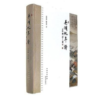 吴湖帆年谱王叔重9787547310892