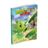 植物大战僵尸吉品漫画(奔跑吧水晶)笑江南9787514840957