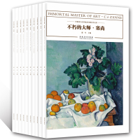 不朽的大师(梵高的向日葵)邵军9787539878027