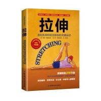 拉伸