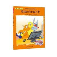 危险的网上聊天室哈德利·格里芬9787550716193