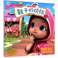 鞋子的烦恼中娱文化股份有限公司9787520200516