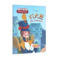 靠前获奖插画师绘本?打火匣安徒生9787558139581