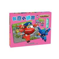 创意小拼图(极速飞翔)上海仙剑文化传媒股份有限公司9787533066499