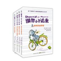 绷带小子达米系列托斯卡·门坦9787539787800