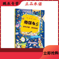 地板书(5)(乐此不疲.童话故事)本杰明·贝索9787229124786
