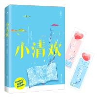 小清欢云拿月9787550026131