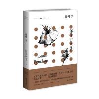 慢慢学托马斯·品钦9787544767583