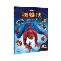 蜘蛛侠贴纸大图鉴美国漫威公司9787553507781