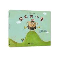 快乐的小羊娜迪娅·马尔韦提9787544477956