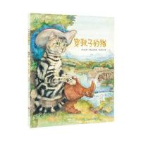 穿靴子的猫杰里·平克尼9787534058356