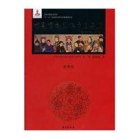 中国京剧流派剧目集成(D25集)《中国京剧流派剧目集成》编委会9787507747010