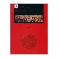 中国京剧流派剧目集成(D34集)《中国京剧流派剧目集成》编委会9787507747034