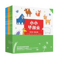 小小毕加索 我会画菲奥娜·沃特9787546155746