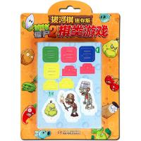 植物大战僵尸2棋类游戏(迷你版)(拔河棋)《植物大战僵尸2》编写组9787514840063