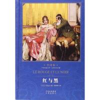 红与黑(法)司汤达(Stendhal) 著;罗新璋 译9787500149644