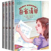 克莱门斯校园小说.品格力培养套装(4册) 捣蛋小子变形记 一号教室 自省清单安德鲁·克莱门斯102205491