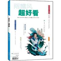 超好看 2016年D11期 总D151期耿占坤9772095884140