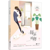 每一秒初吻小布爱吃蛋挞9787559415585