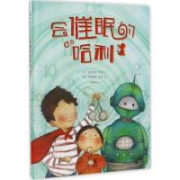 会催眠的哈利凯瑟琳·贝利9787559603333