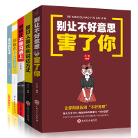 胜在交际 赢在生意陈立之9787548055327