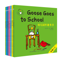 小鹅咕西双语启智绘本?幼儿园里趣事多劳拉·沃尔9787559506535