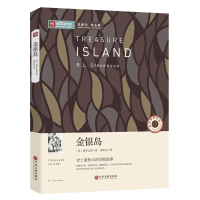 金银岛罗伯特·路易斯·史蒂文森9787505991088