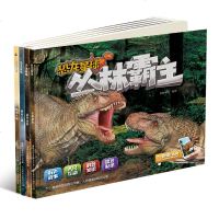 恐龙星球孙平9787510149726