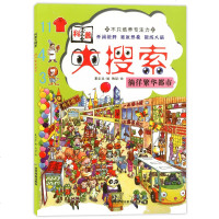 科普大搜索（徜徉繁华都市）夏忠波9787557008680