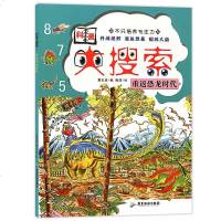 科普大搜索(重返恐龙时代)夏忠波9787557008673