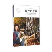 野*的呼唤（全译本）杰克·伦敦9787502053420