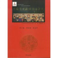 中国京剧流派剧目集成(D37集)《中国京剧流派剧目集成》编委会9787507747225