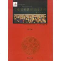 中国京剧流派剧目集成(D26集)《中国京剧流派剧目集成》编委会9787507747027