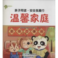 温馨家庭无9787530974704