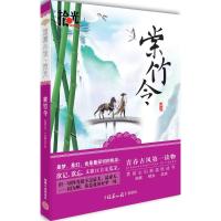 盈月挽流萤.拾光D8辑(总D712期)高寰9771003156124