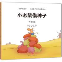 奇妙的数学小麒麟童书馆9787545547320