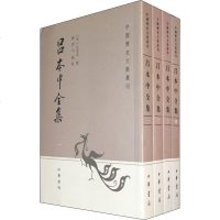 吕本中全集(共4册)/中国历史文集丛刊(宋)吕本中9787101136937