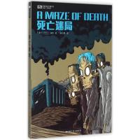 死亡迷局·迪克9787536480087