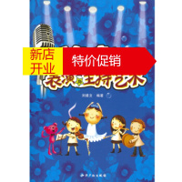 鹏辰正版少年儿童朗诵表演与主持艺术
