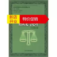 鹏辰正版医疗事故罪的认定与处理